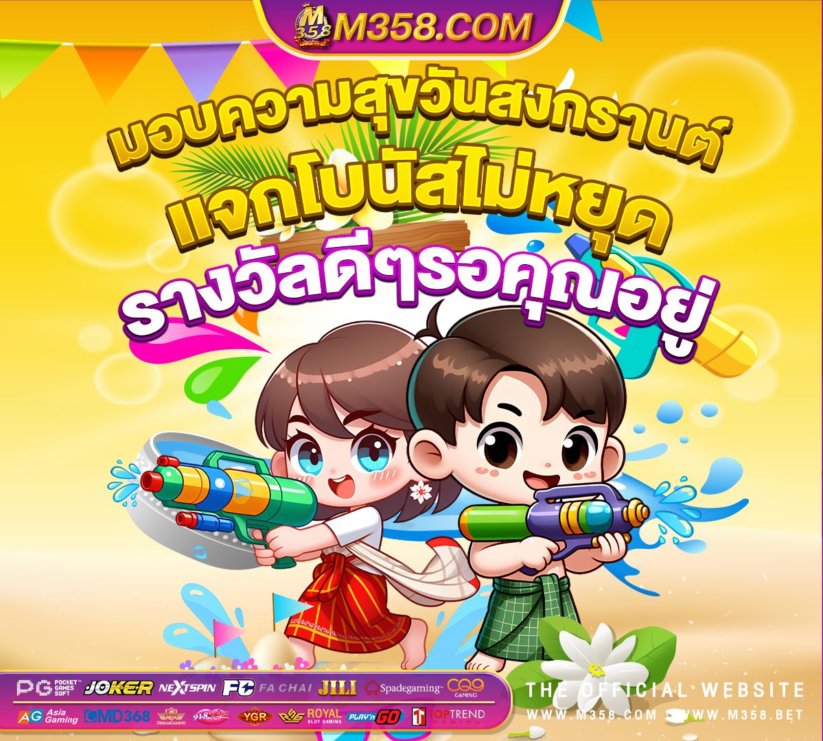 lovebet คืนเงินที่ 2 เกม ไพ21แอ พ เกม ไฮโล ได เงิน จริง